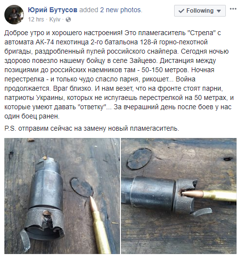 "Неабияк пощастило": в мережі розповіли про дивовижний порятунок бійця АТО на Донбасі